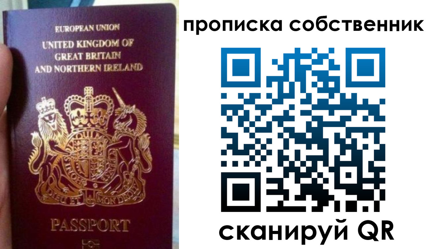 прописка для кредита в Железногорске