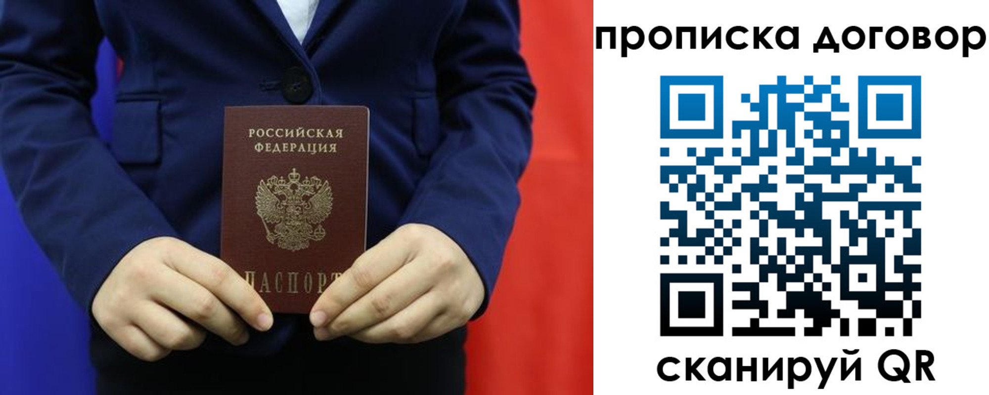 временная регистрация гарантия в Железногорске