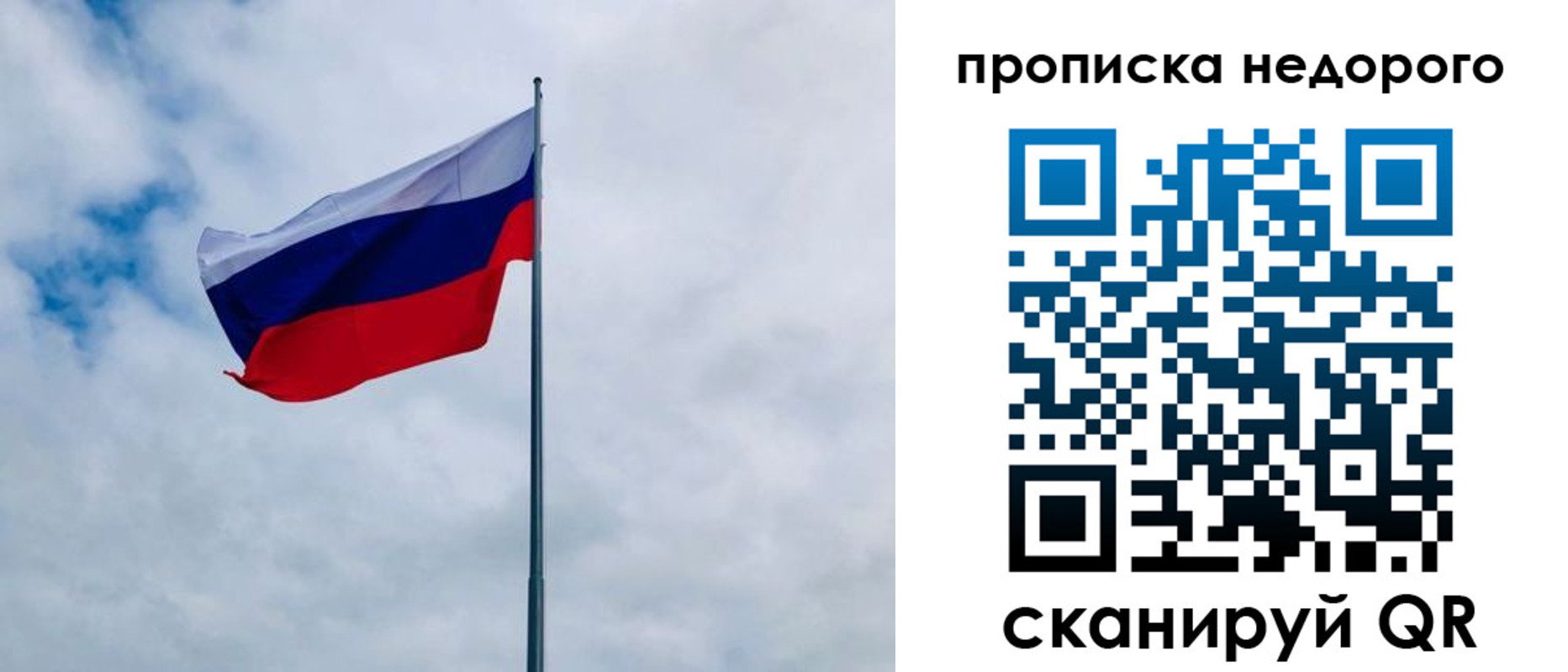прописка иностранных граждан в Железногорске