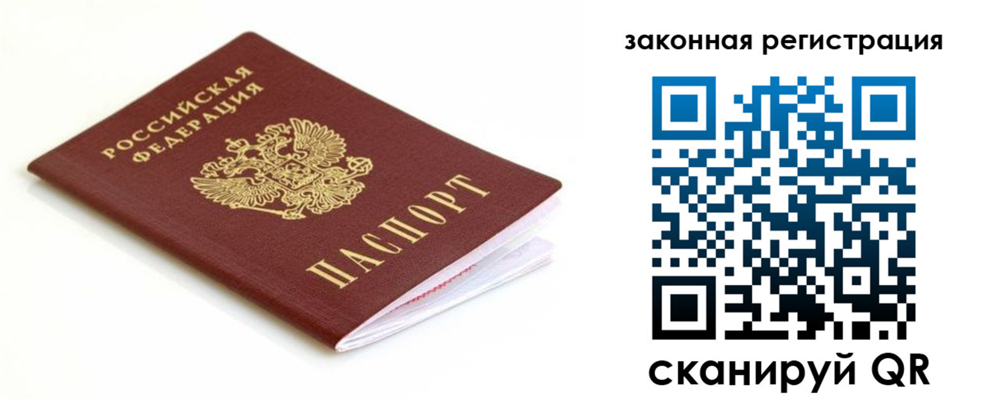 где прописаться в Железногорске