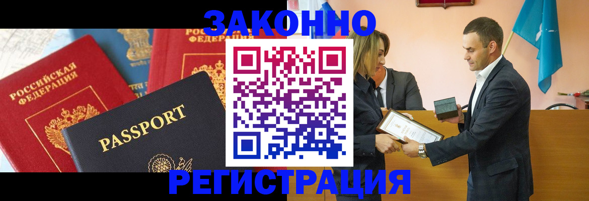 регистрация для школы в Железногорске