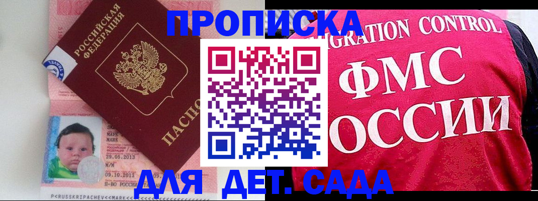 временная регистрация собственник в Железногорске