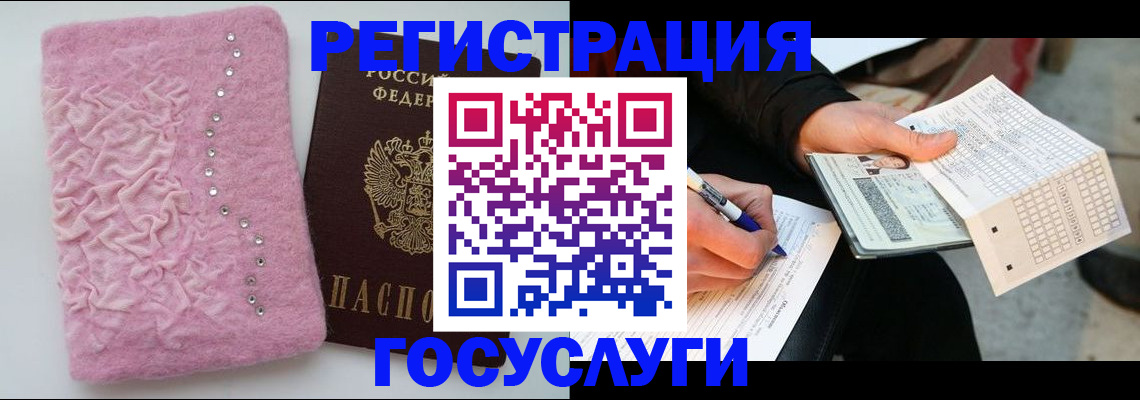 прописка в квартире в Железногорске