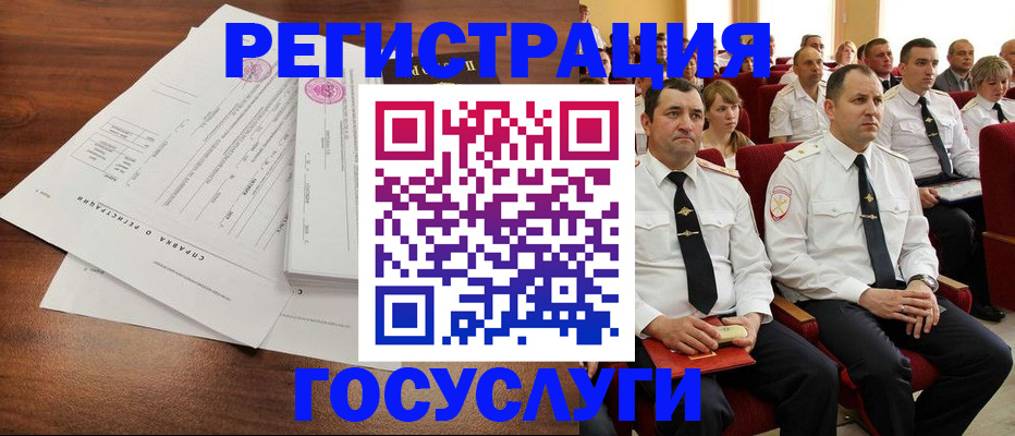 прописка законно в Железногорске