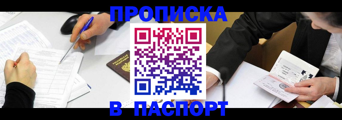 временная регистрация госуслуги в Железногорске