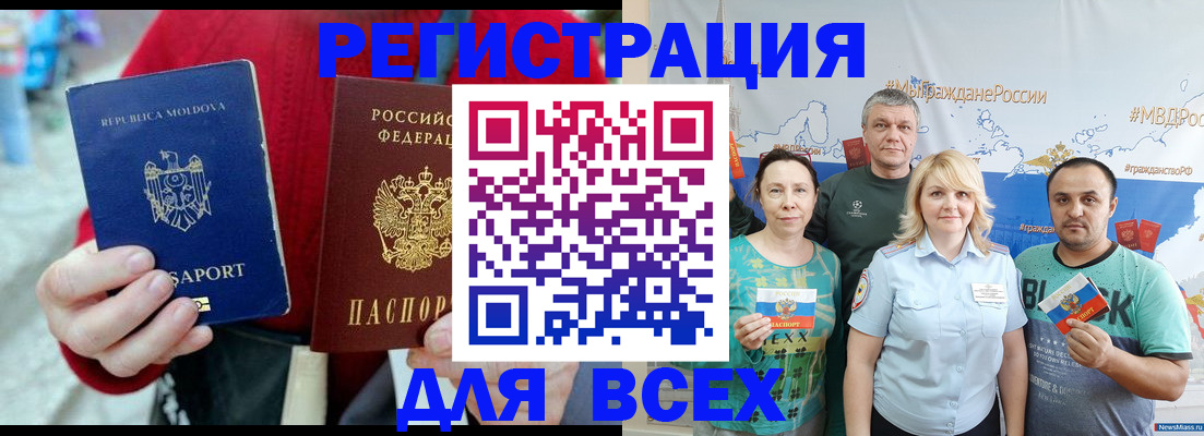 миграционный учет в Железногорске