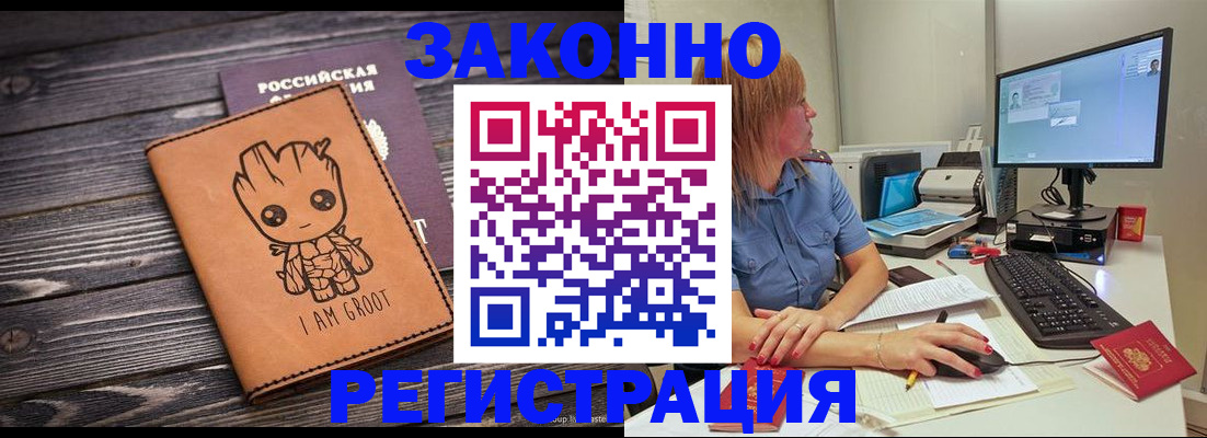 прописка для школы в Железногорске
